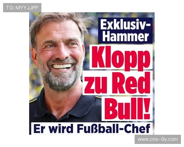 克洛普管理哲学：红牛旗下球队战术自主性获尊重