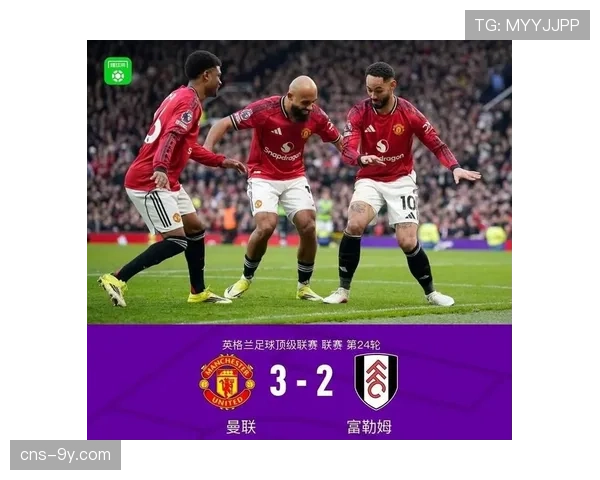 前曼联球员谈卡里克与阿莫林时期压迫战术差异